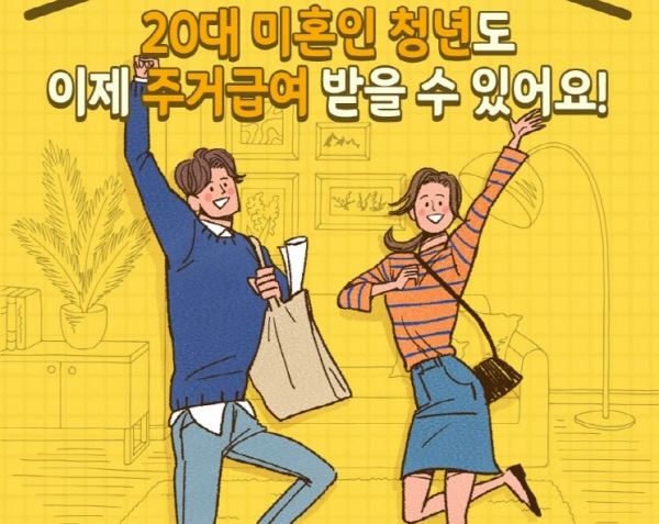 주거급여 제도 - 분리수급