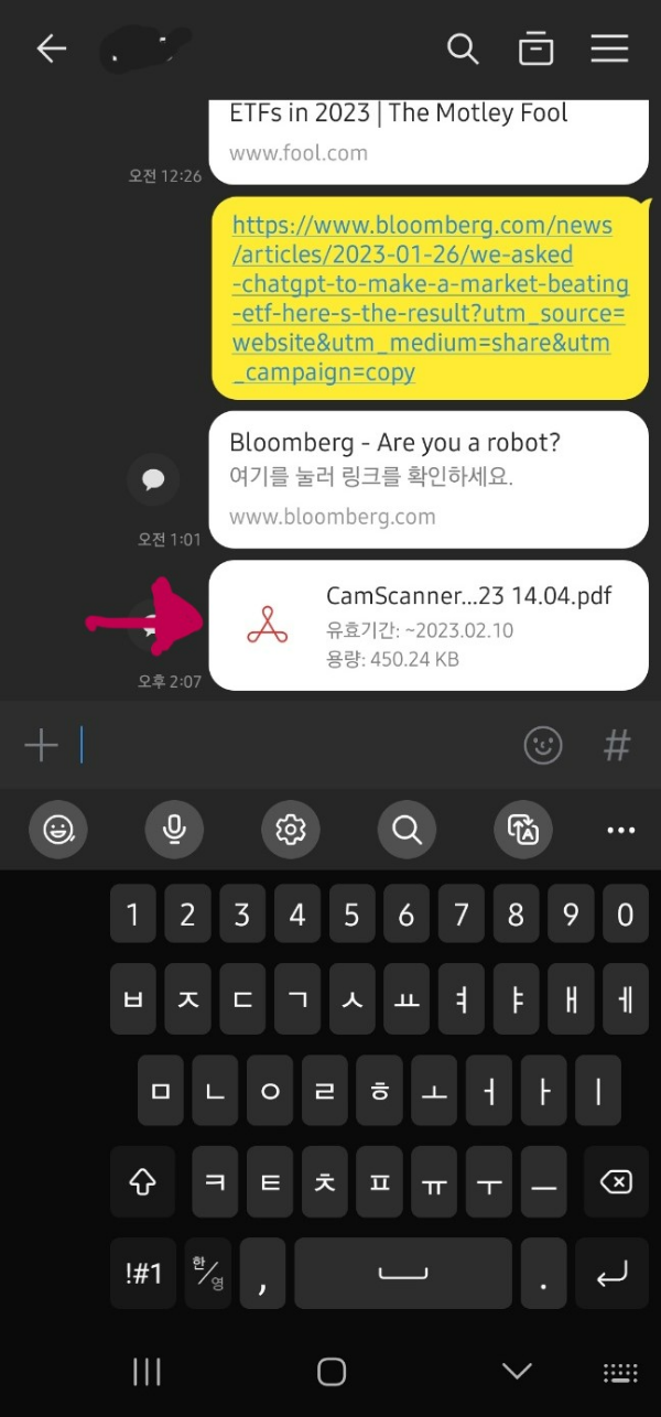 핸드폰으로PDF만들기