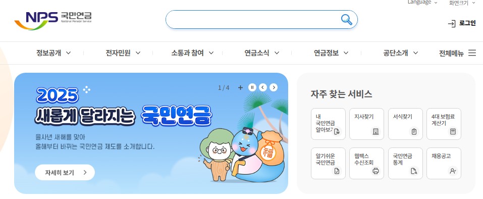 국민연금 수령액 알아보기(국민연금 수령나이&amp;#44; 국민연금조기수령조건)
