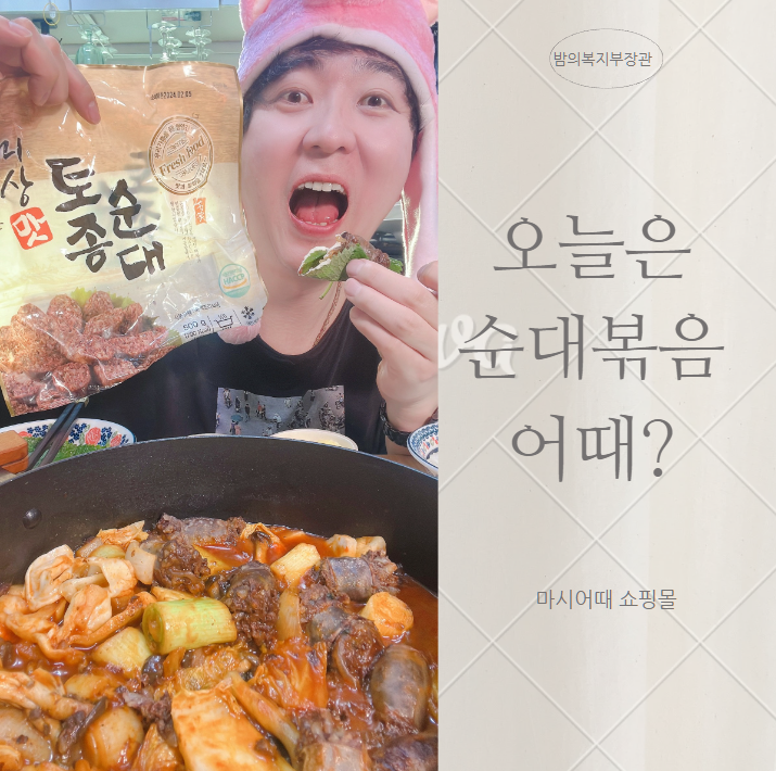 순대튀김
