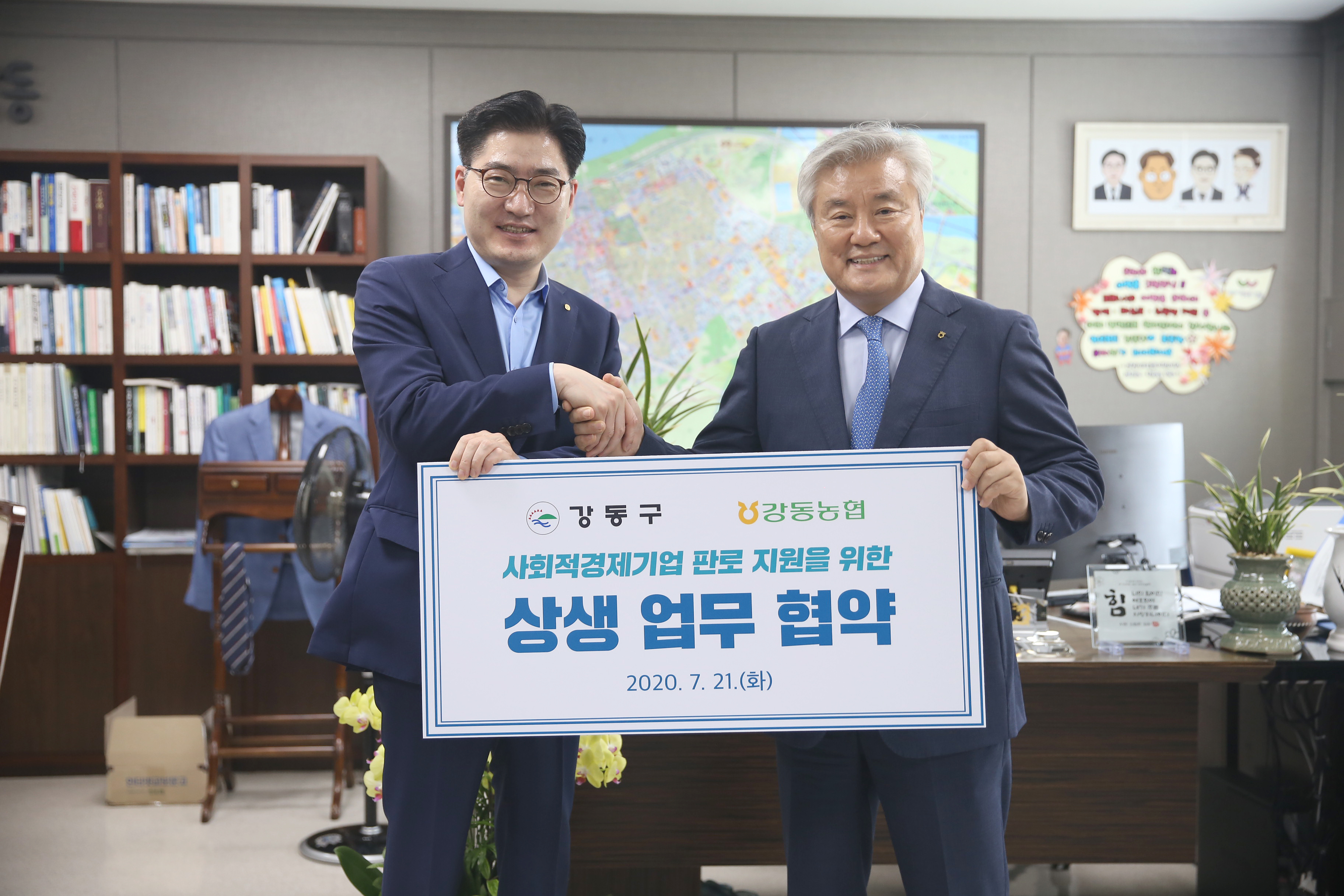 강동농업협동조합 이미지