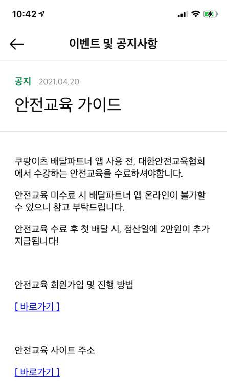 안전교육이수-페이지