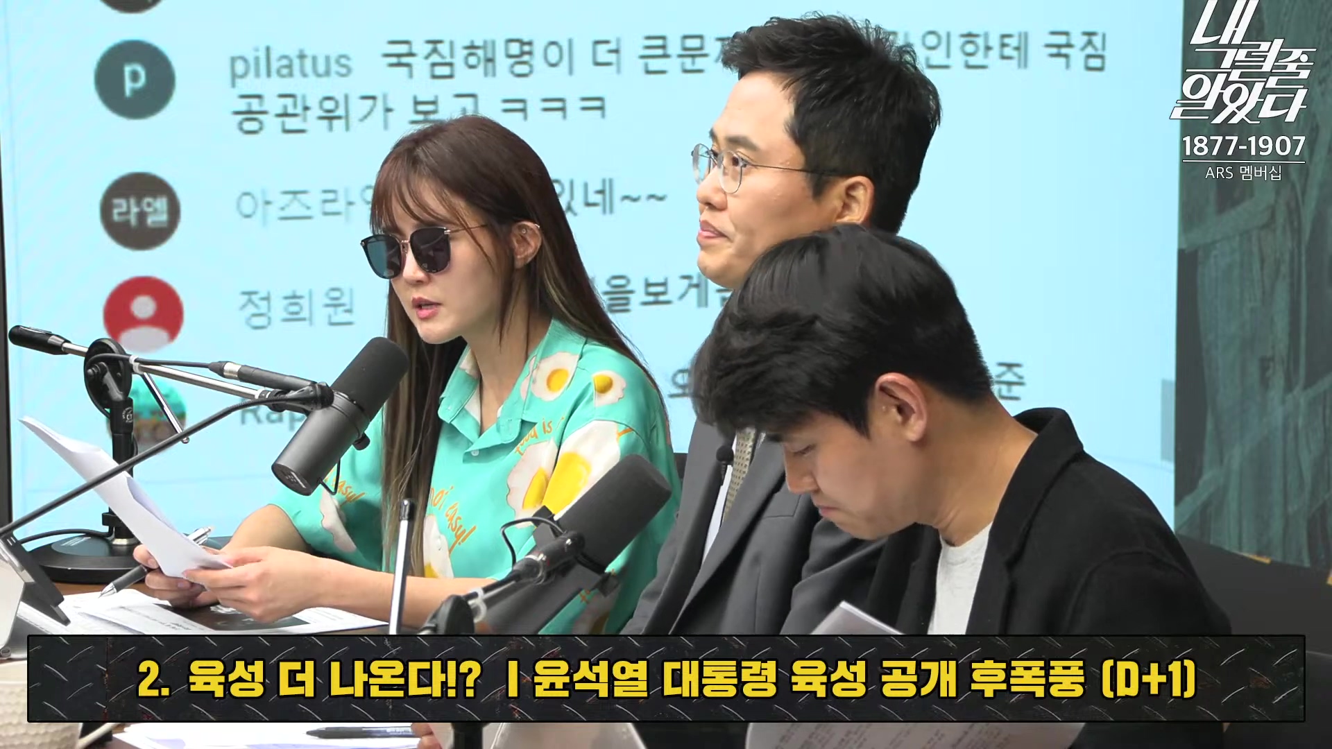 [이재석의 내그럴줄알았다] 대통령 지지율 19%, 아직 ‘대통령 육성’ 반영 전!ㅣ기추자 _ 이봉우 _ 2024년 11월 1일 금요일.mp4_20241102_153338.785.jpg