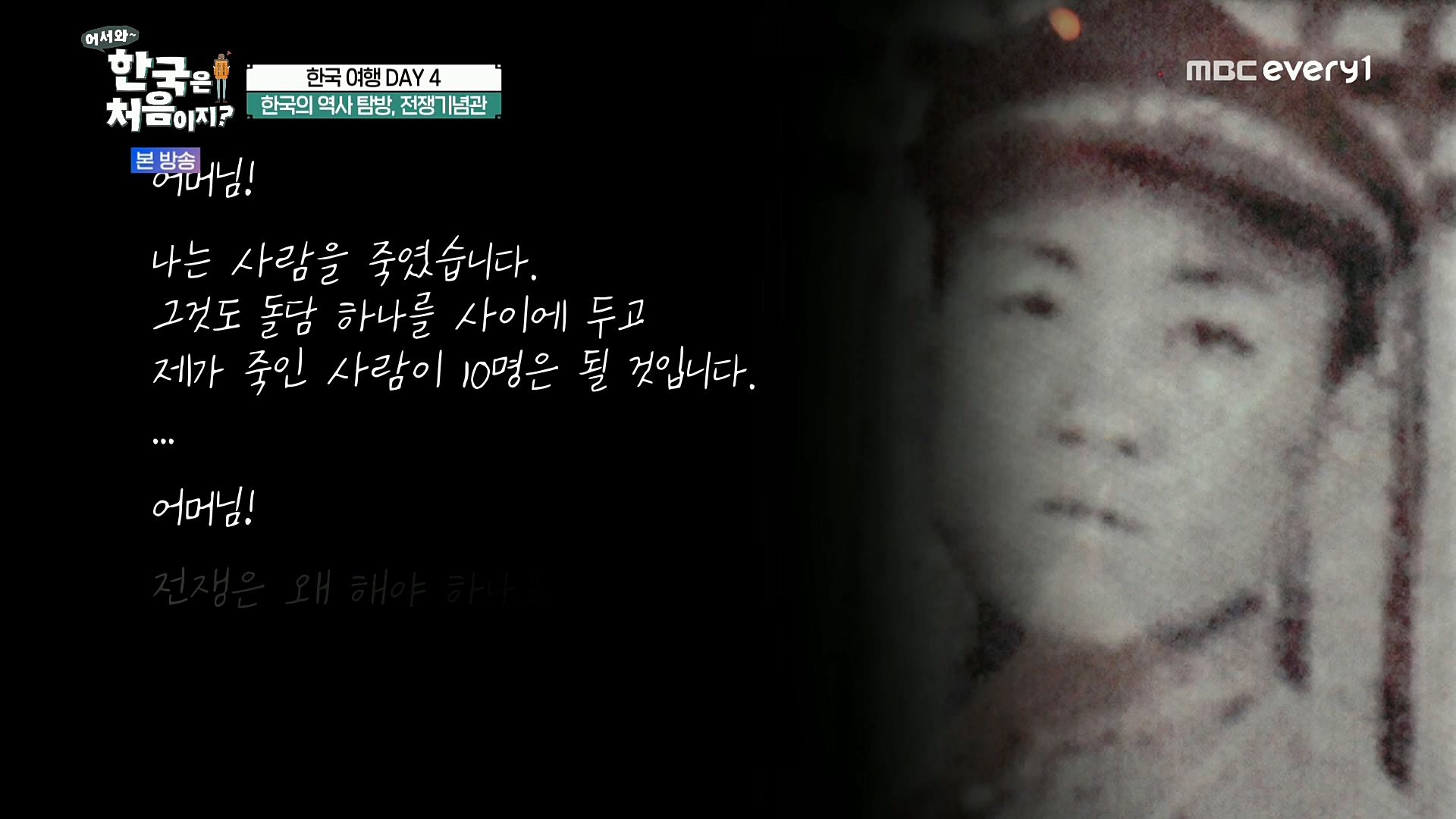 어서와~ 한국은 처음이지.E275.221222p.H264-F1RST.mp4_20221223_195855.909.jpg