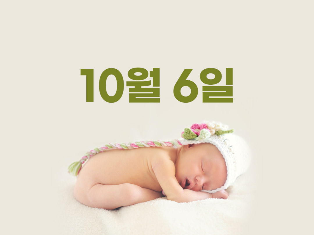 10월 6일 천주교 남자세례명 4가지