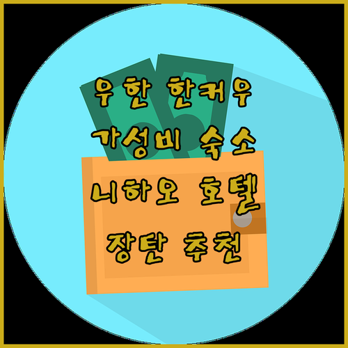 니하오 호텔 우한 한커우 장탄, 가성