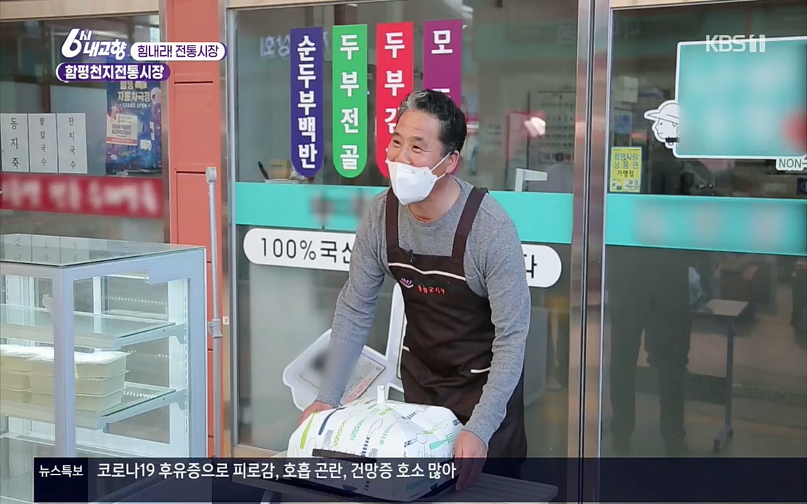 6시 내고향.E7506.220408p.H264-F1RST.mp4_20220412_183235.088.jpg