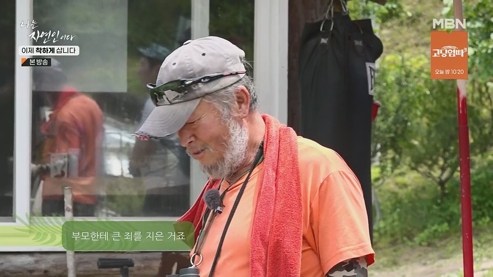 나는 자연인이다.E560.230628p.H264-F1RST.mp4_20230701_182653.092.jpg