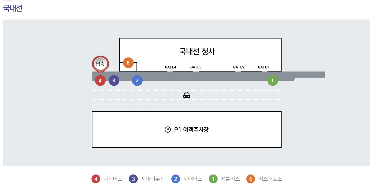 김해공항-국내선터미널-동대구-이미지