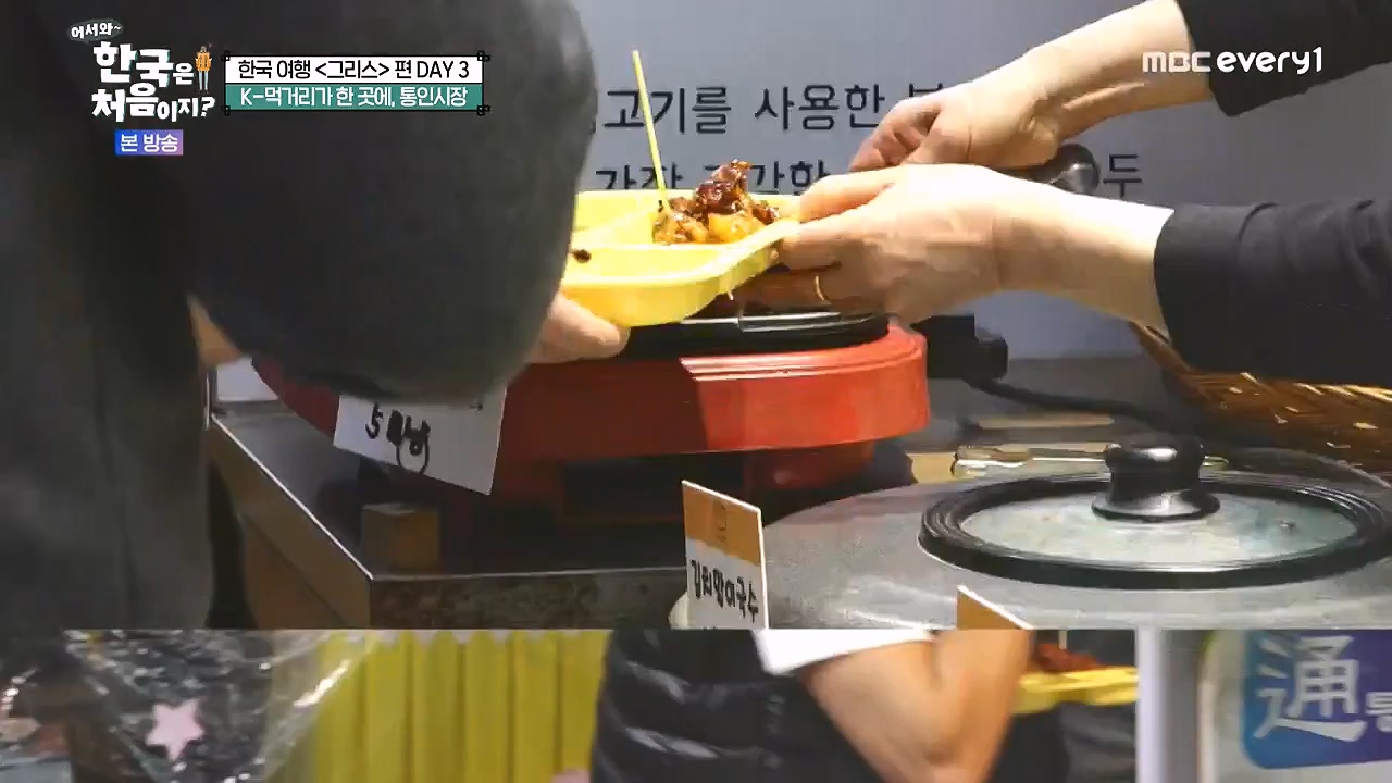 어서와 한국은 처음이지 시즌2.E322.240712p-NEXT.mp4_20240712_204123.557.jpg