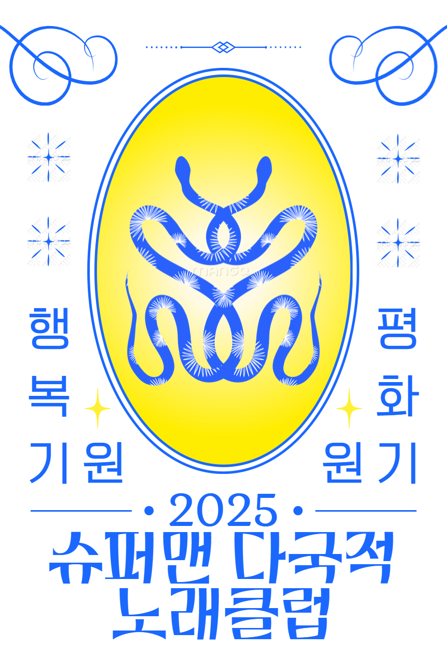 다국적클럽 이미지