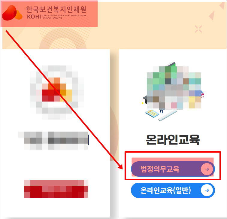 kohi 의무교육
