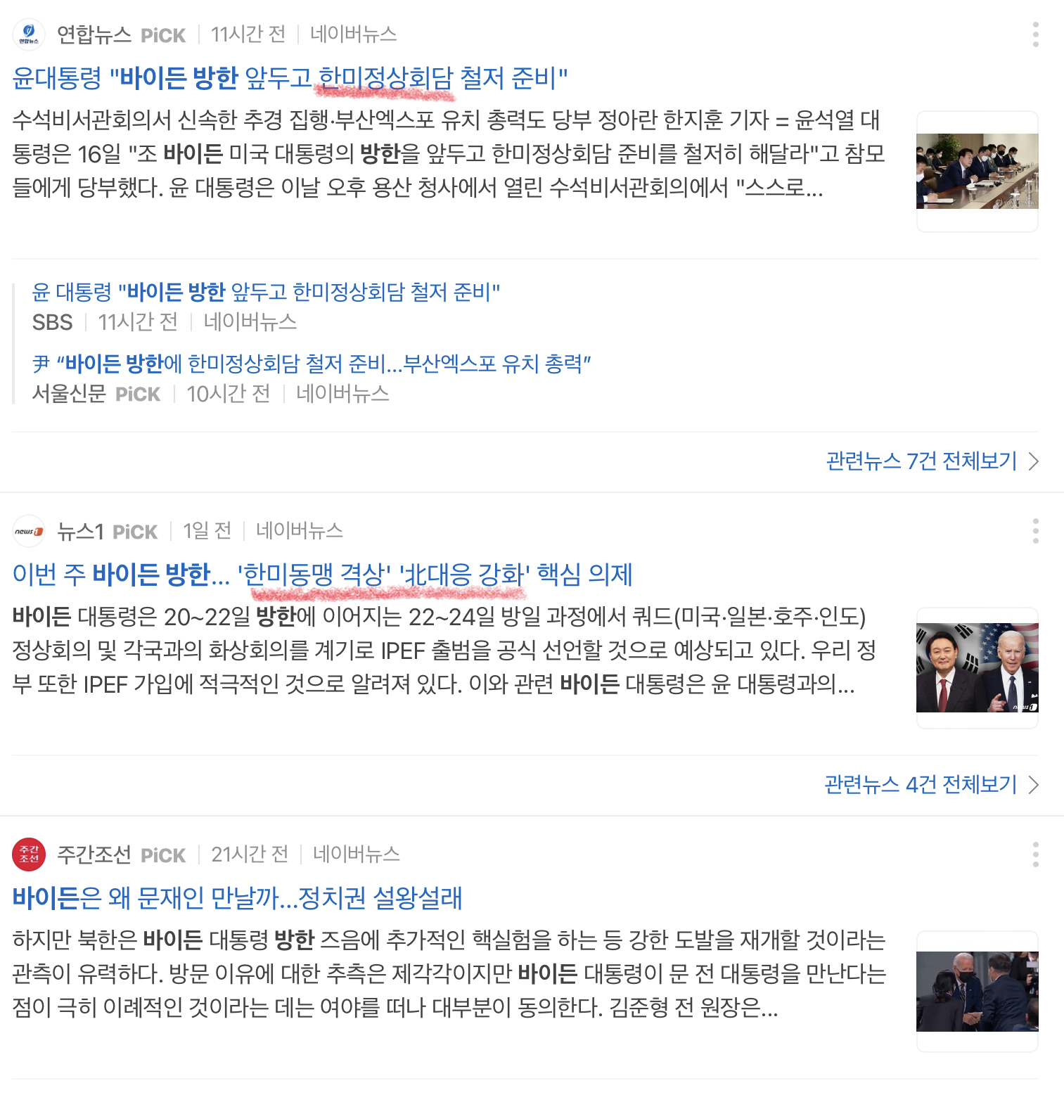  미니멀리스트로 살며 퇴사 준비하기
