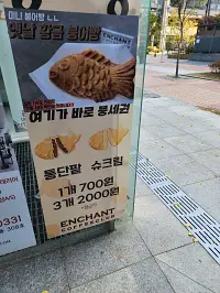 붕어빵가격