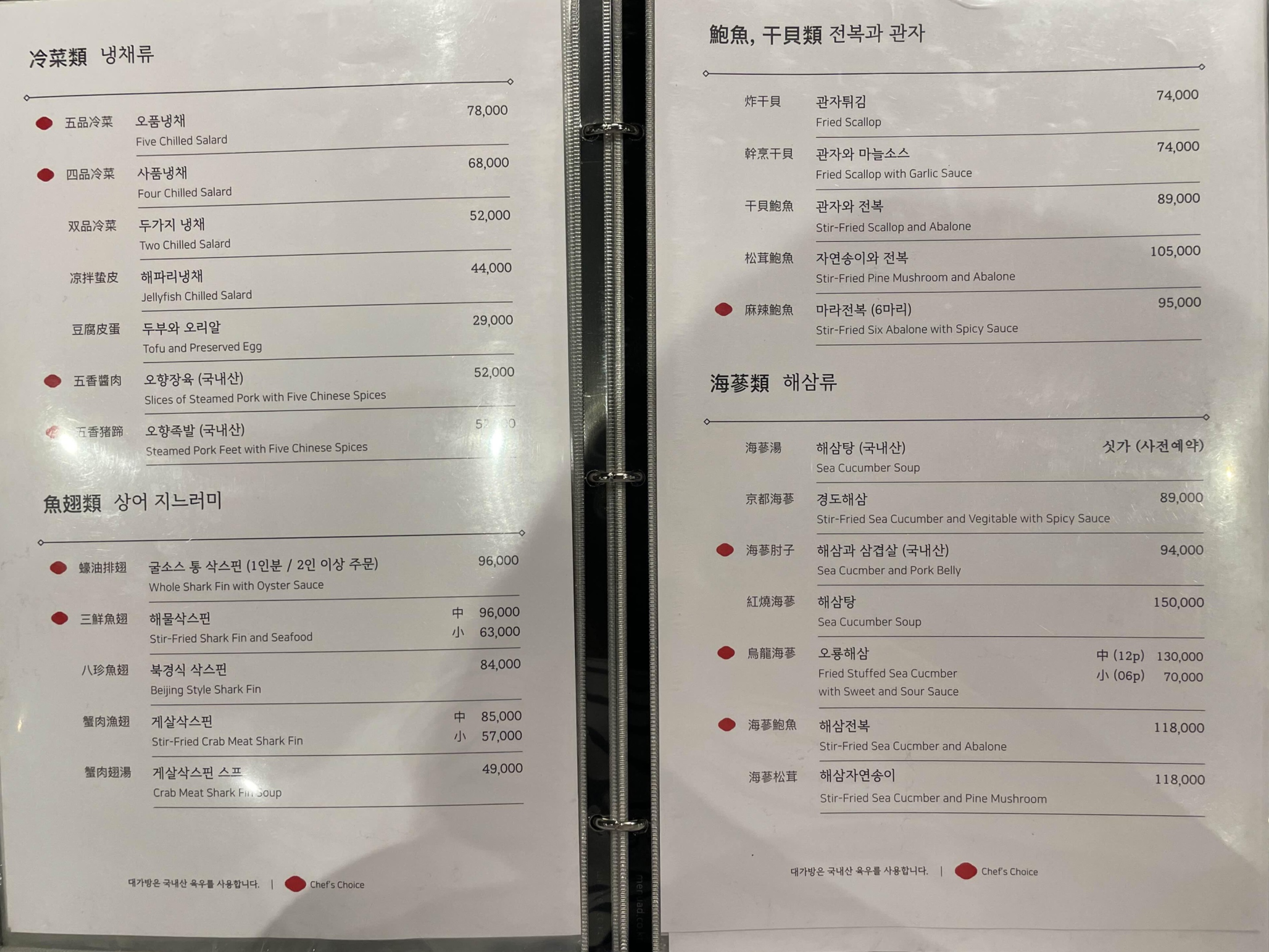 대가방_메뉴