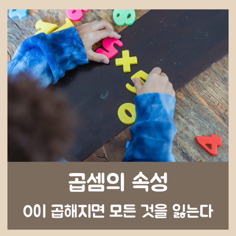 개인사업 투자, 으로 자산증식하기 1