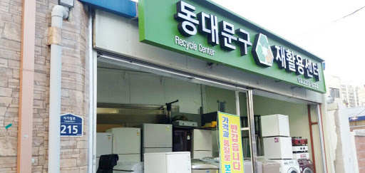  중고가구 싸게 파는곳 알아보기