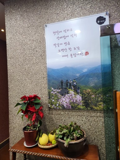 약선당