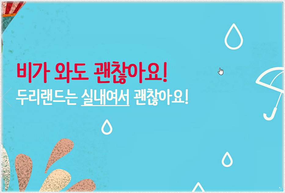  두리랜드 입장료