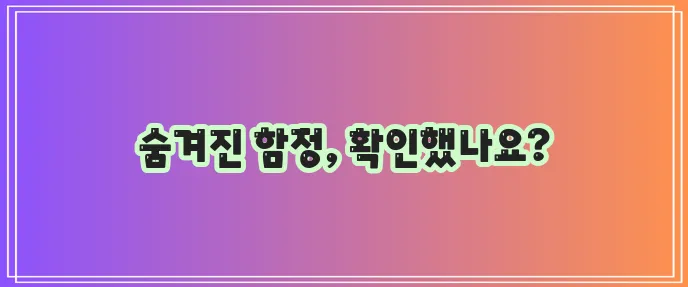 자동차 담보대출 조건 꼼꼼히 확인해야죠