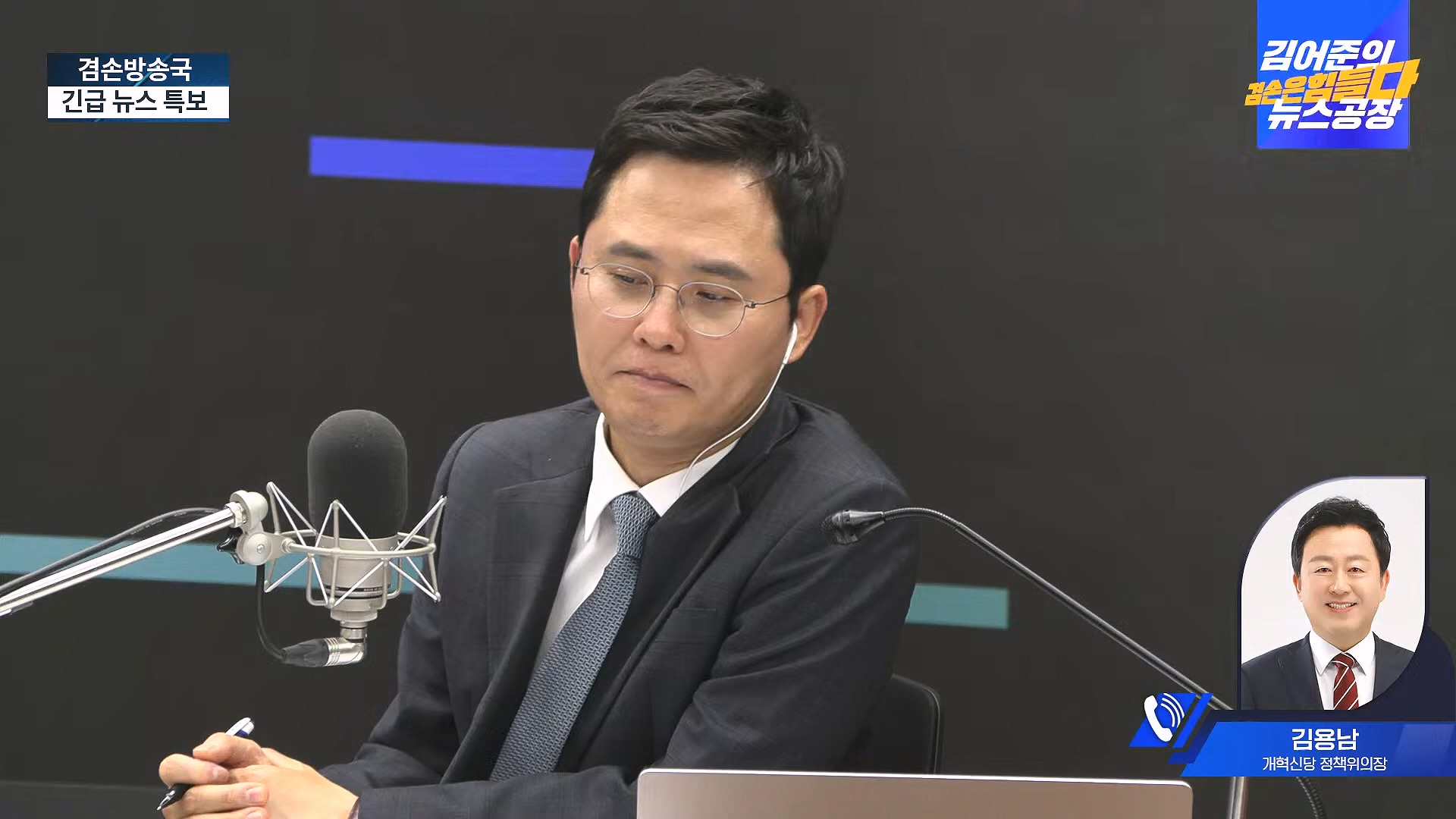 [겸공 뉴스특보] 지금 국회 상황은_.mp4_20241207_084305.527.jpg