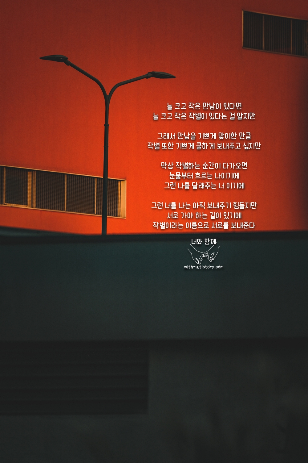  작별 글귀 : 짧고 좋은 글귀 : 짧은 명언