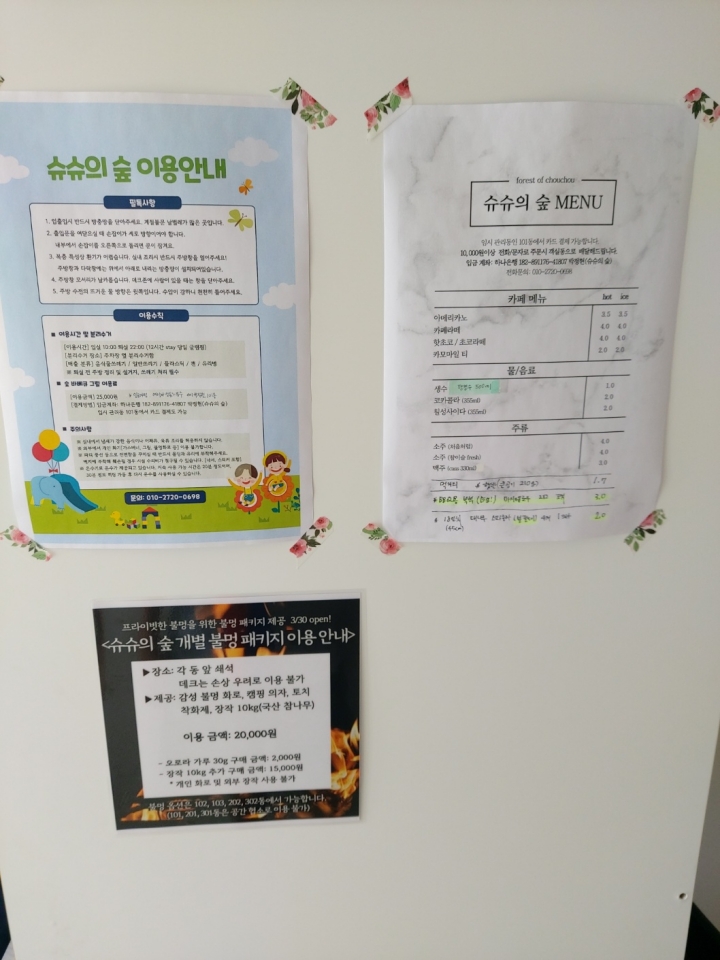 강화도 글램핑, 강화도 당일 글램핑, 강화도 가볼만한 곳, 슈슈의 숲 가격, 슈슈의 숲 주차장, 슈슈의 숲 이용 방법 등 소개의 글