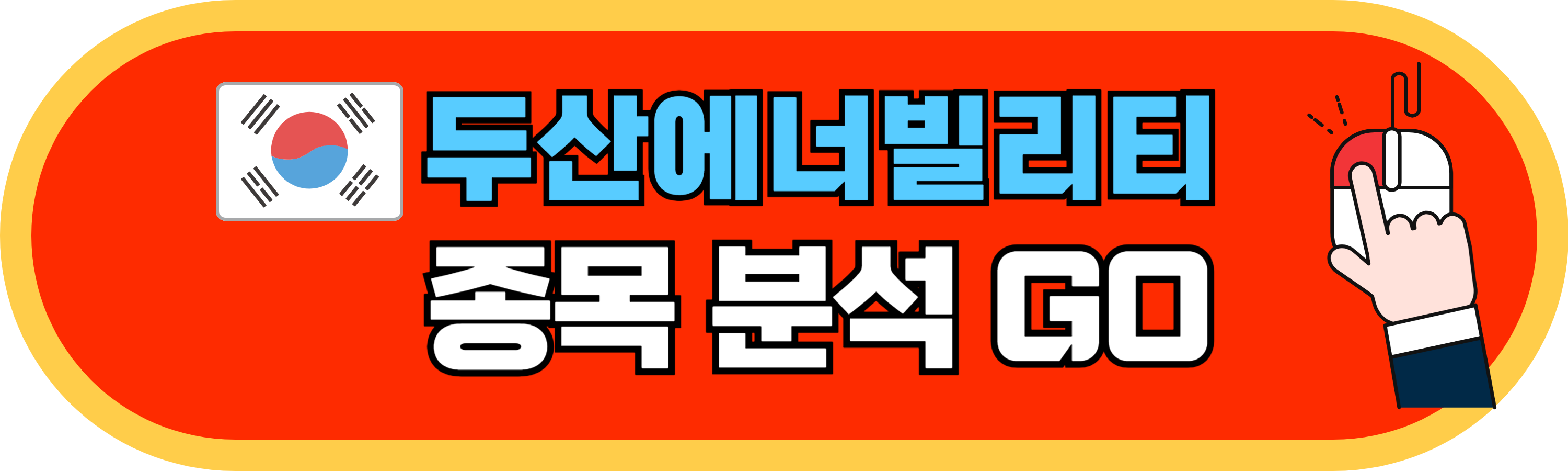SMR관련주