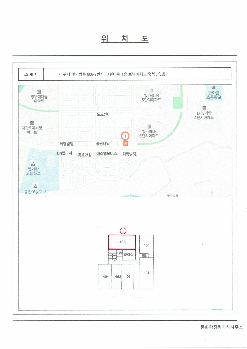 광주지방법원2022타경5671 위 치 도