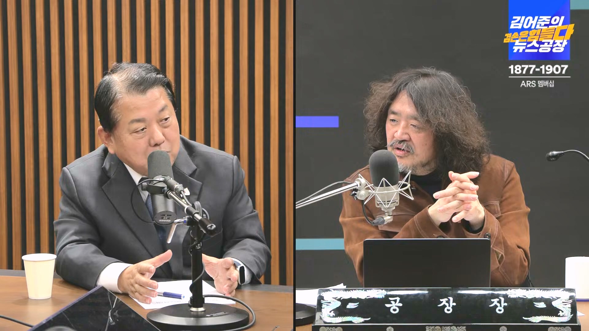 김어준의 겸손은힘들다 뉴스공장 2024년 12월 19일 목요일 [장경태, 박선원, 김병주, 이재석, 주진우, 최경영, 홍사훈] (1080p_30fps_H264-128kbit_AAC).mp4_20241219_130115.905.jpg
