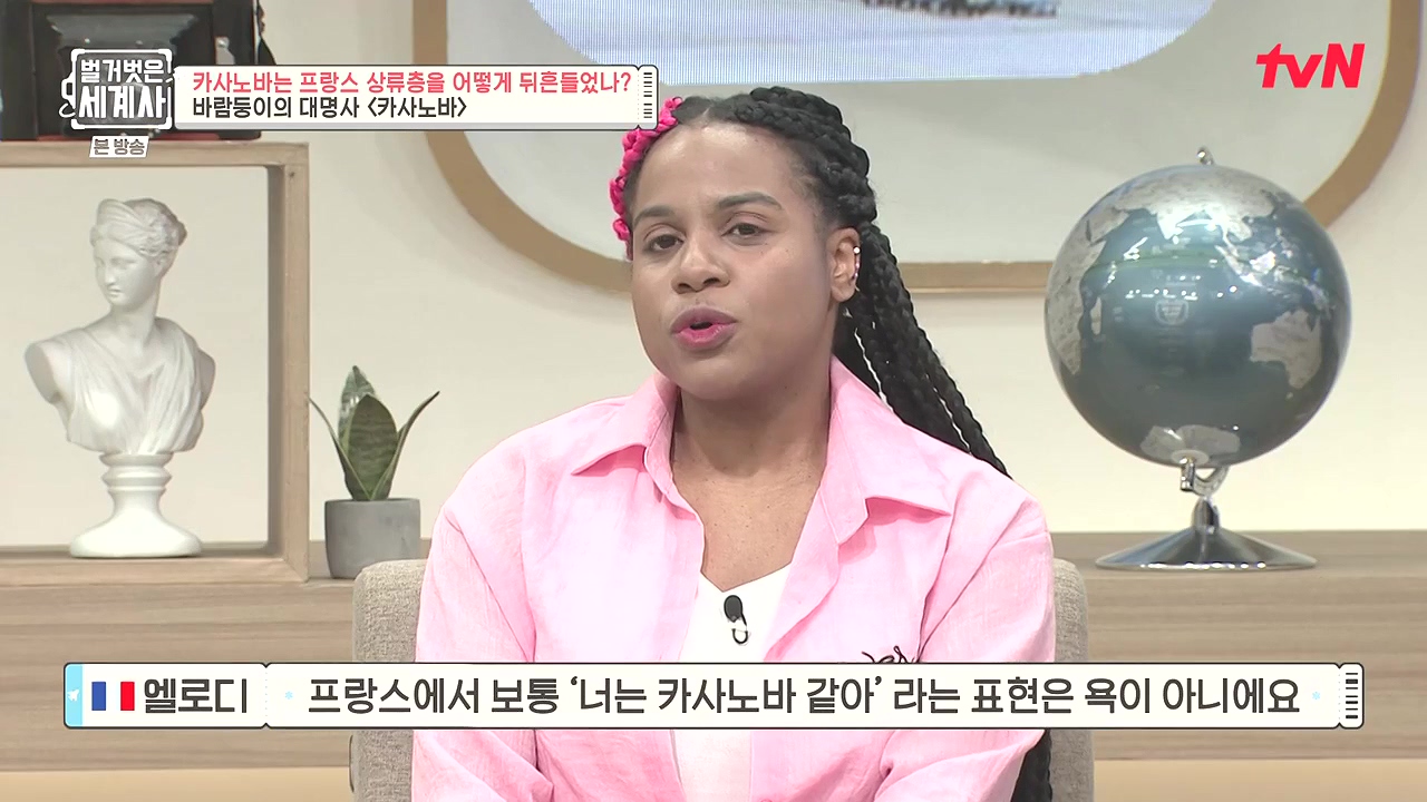 벌거벗은 세계사.E102.230607p-NEXT.mp4_20240106_173150.789.jpg