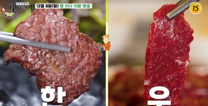 추신수 백반기행 식당 경주 TMF 한우식당 위치 메뉴