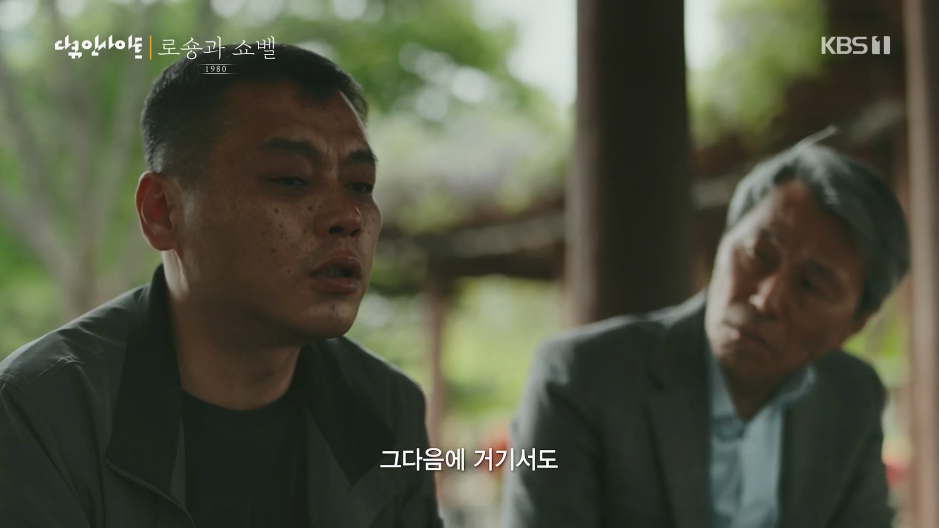 다큐 인사이트.E151.230518p.H264-F1RST.mp4_20230522_201310.324.jpg