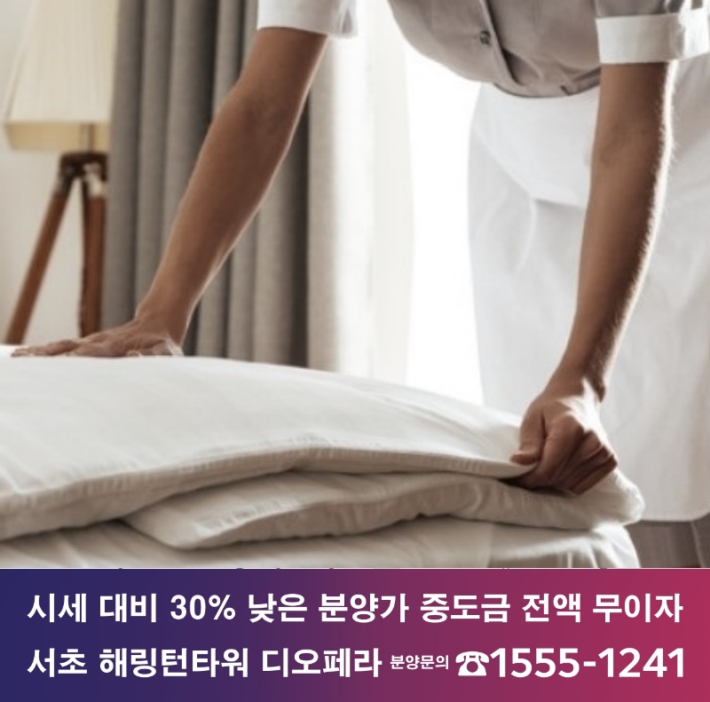 서초 효성해링턴타워 디오페라 오피스텔 분양