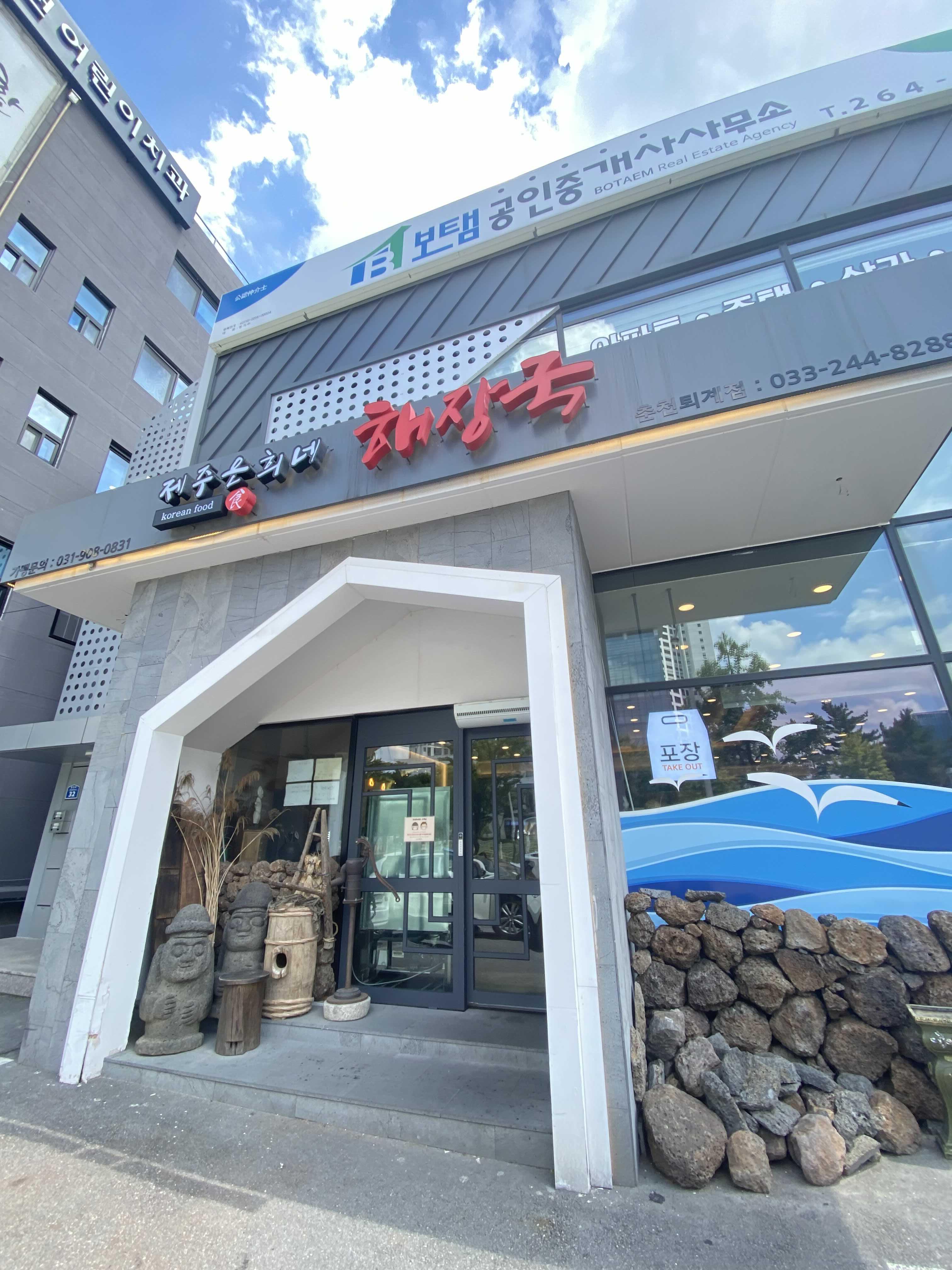  춘천 제주 은희네해장국 춘천퇴계점 방문 후기 [내장탕, 해장국, 양무침, 한치물회,돔베고기]
