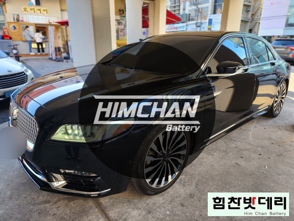  창원 링컨 컨티넨탈 배터리 교환 창원밧데리 상남동밧데리 수입차 밧데리 창원 마산 진해 배터리 전문점 힘찬밧데리