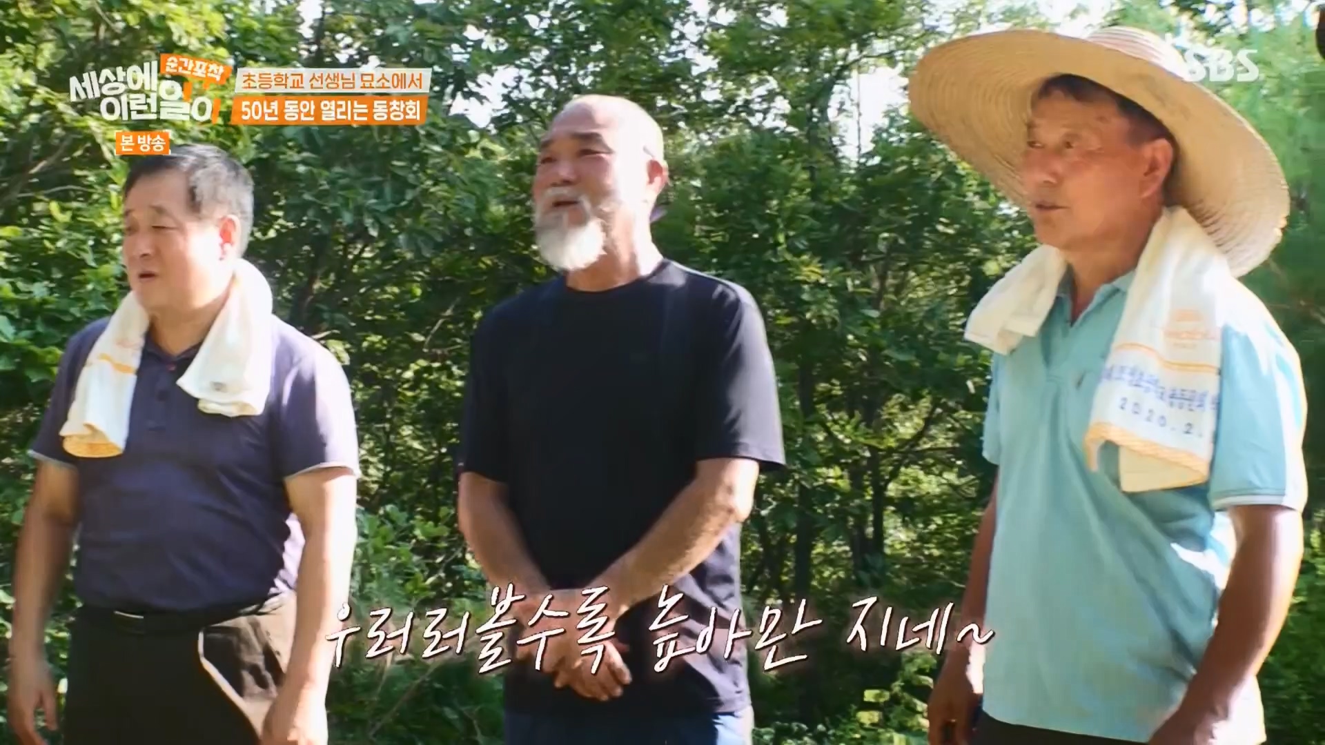 순간포착 세상에 이런일이.E1241.230812p.H264-F1RST.mp4_20230813_132637.351.jpg