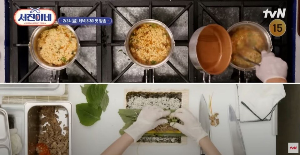 서진식당 이미지
