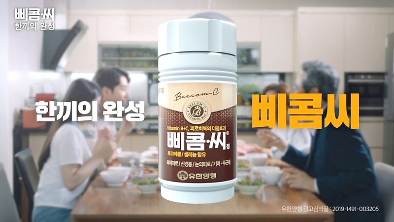 삐콤씨 효능, 파워정 가격은 얼마일까?