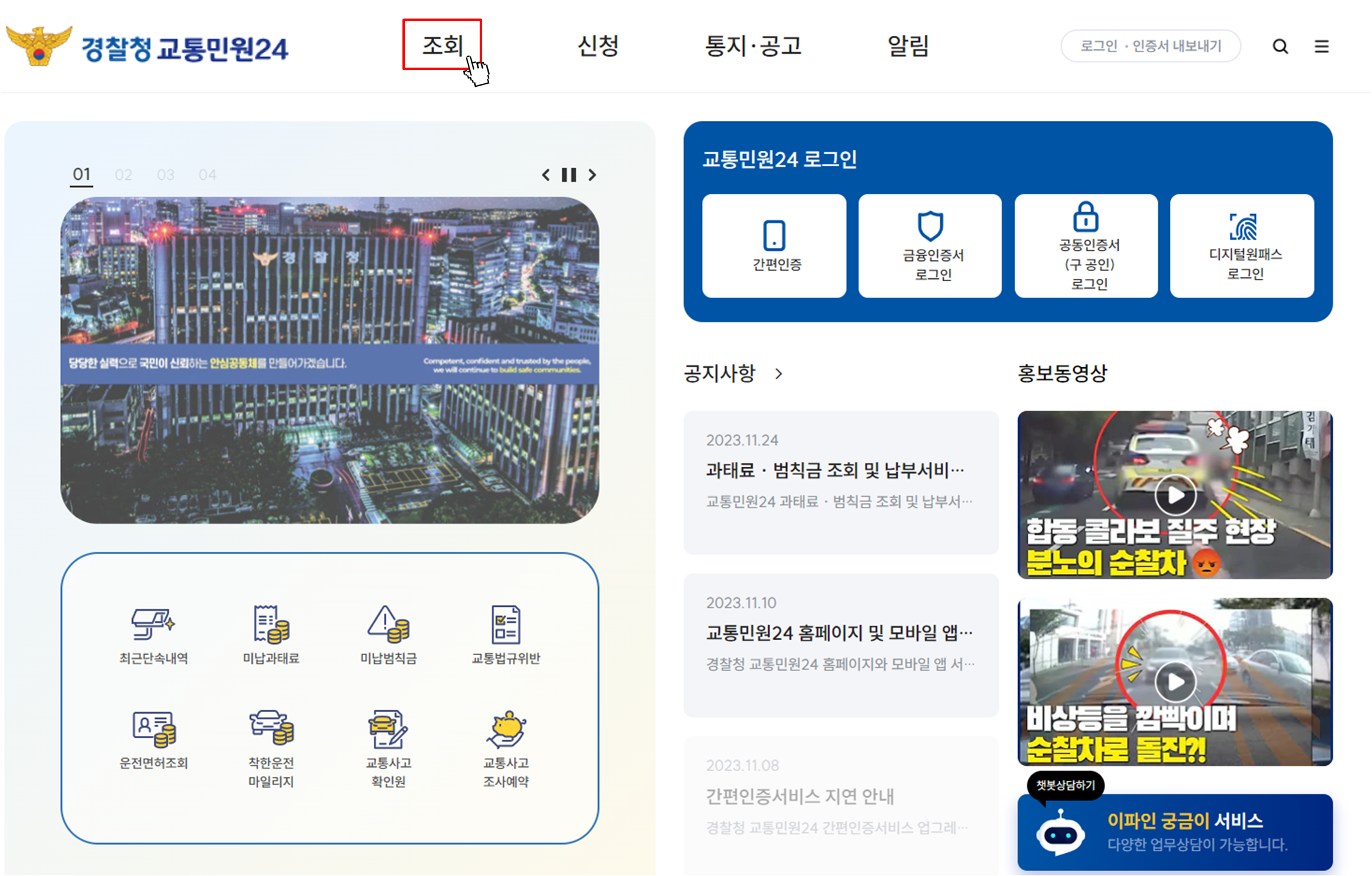 신분증 진위확인 방법(5)