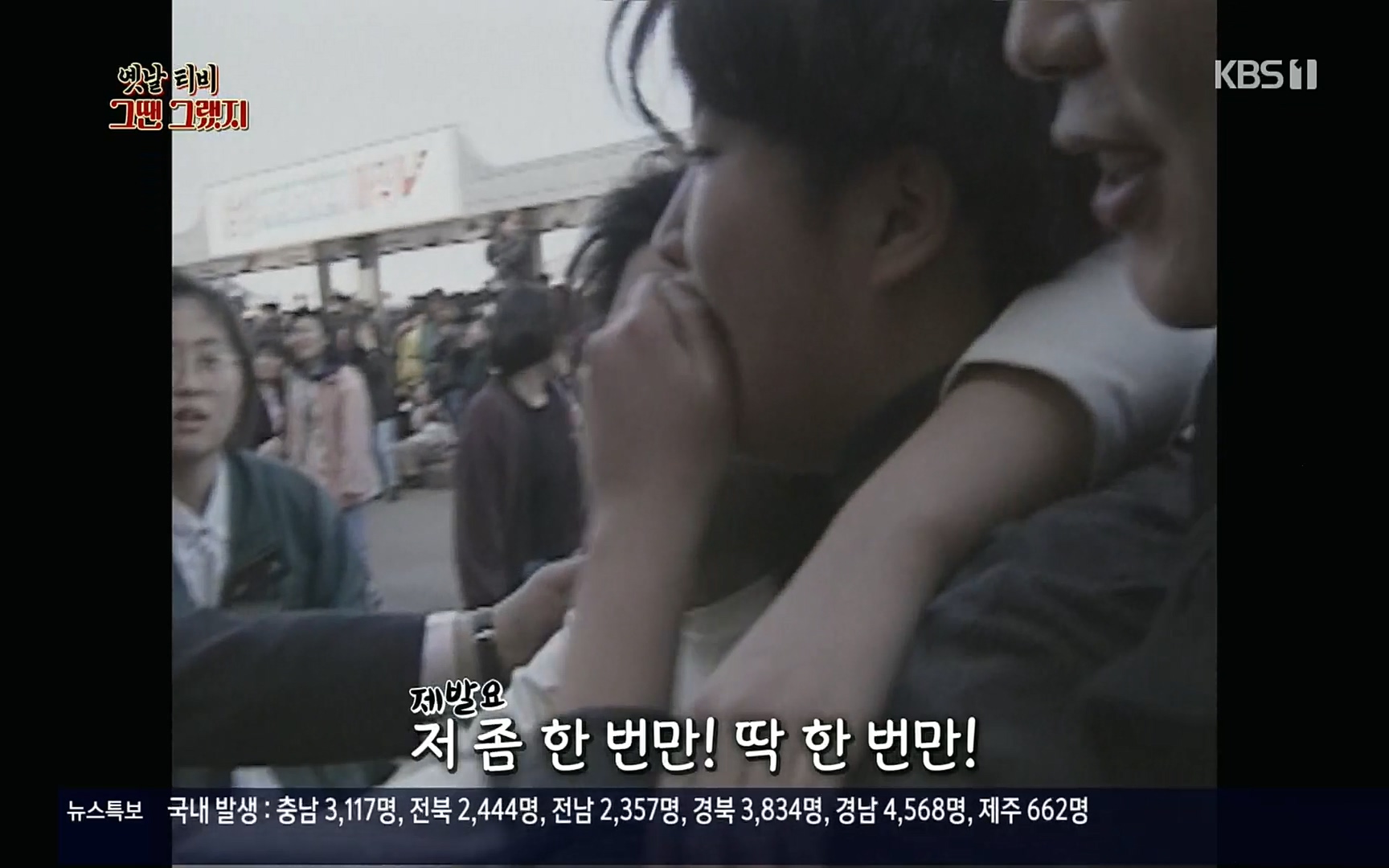 옛날 TV 그땐 그랬지.E01.220909p.H264-F1RST.mp4_20220911_175850.470.jpg