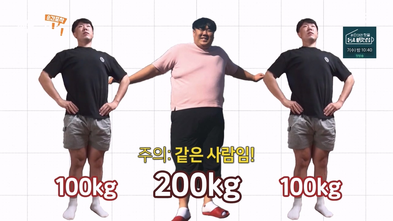 순간포착 세상에 이런일이.E1231.230604p-NEXT.mp4_20230609_201537.377.jpg