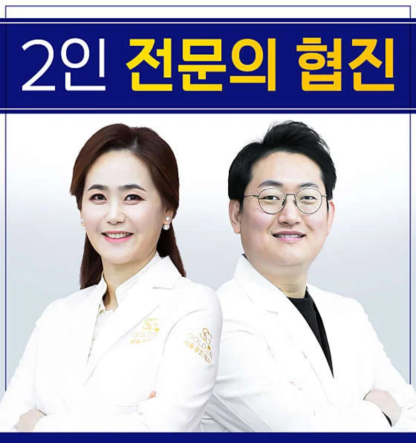 서울골든치과의원 까치산