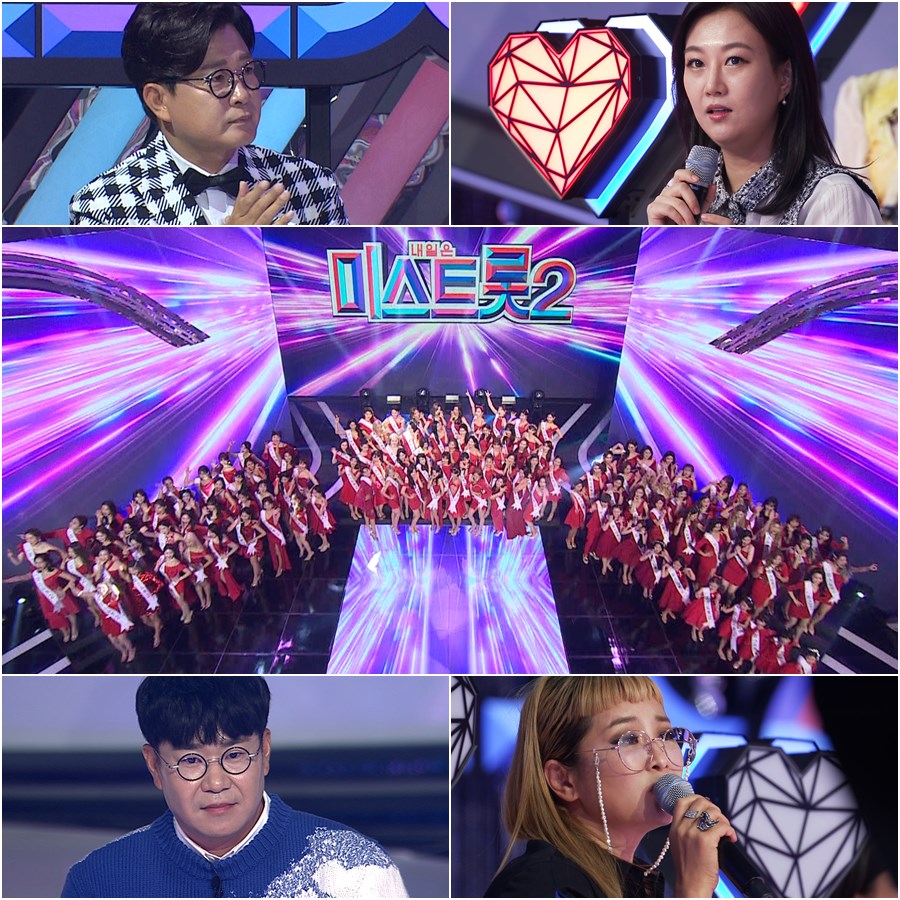  미스트롯2 3회 참가자 마리아,초등부,홍지윤,전유진,윤태화