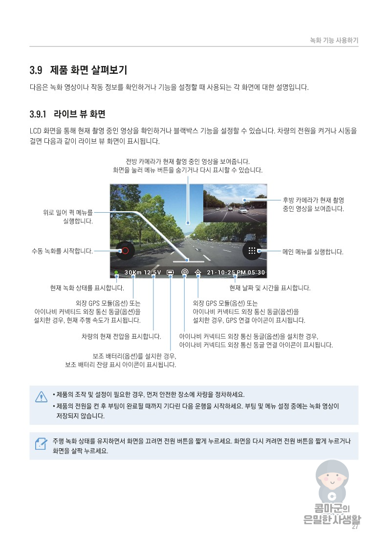 아이나비 블랙박스 QXD7000 사용설명서 바로보기 - 아이나비 블랙박스 QXD7000 아이나비 블랙박스 QXD7000 사용설명서 바로보기 - 아이나비 블랙박스 QXD7000