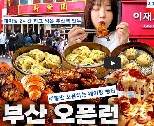부산 맛집
