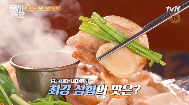 냉삼이 이미지
