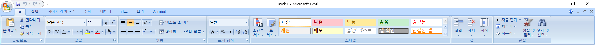  엑셀배우기 - 엑셀기초교육