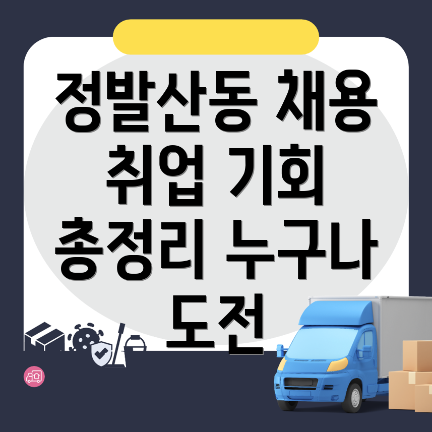 고양 일자리