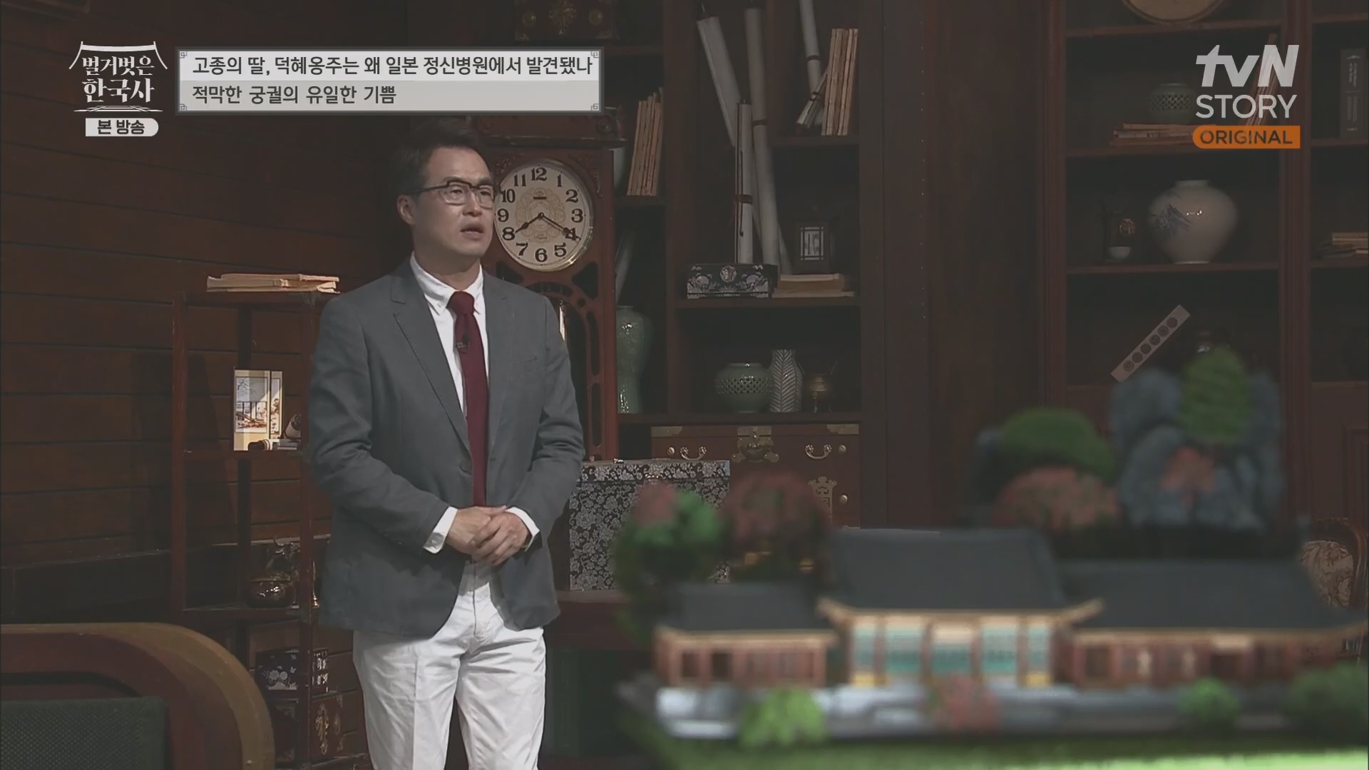 벌거벗은 한국사.E61.230621p.H264-F1RST.mp4_20240127_151519.335.jpg